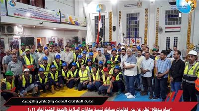 بدء فعاليات مسابقة تنمية مهارات السلامة والصحة المهنية لعام 2024 بمياه سوهاج