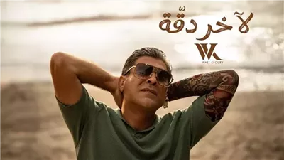 وائل كفوري يستعد لإحياء حفلين في بيروت يوليو القادم 