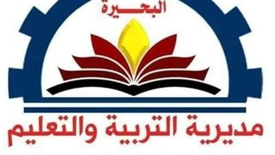 في يومها الأخير.. انتظام امتحانات الشهادة الإعدادية بالبحيرة