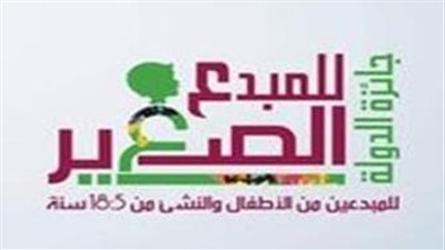 الشرقية تفتح باب الإبداع أمام أطفالها