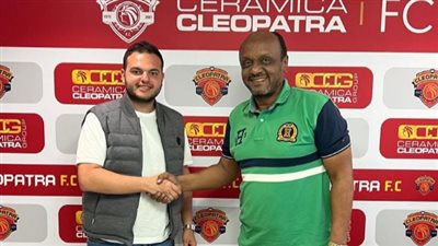 إسماعيل يوسف رئيساً لقطاع الناشئين في سيراميكا كليوباترا 