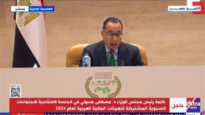 مدبولي: اتخذنا خطوات إصلاحية مهمة لدعم مرونة الاقتصاد أمام الصدمات الخارجية