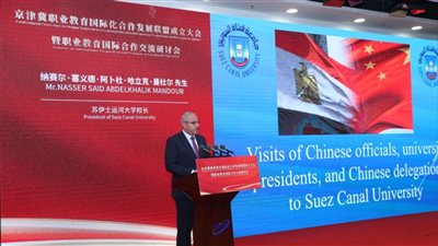 شراكة علمية في الذكاء الاصطناعي بين جامعة القناة وجامعة بكين لتكنولوجيا المعلومات