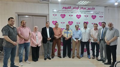نقيب الصيادلة بالفيوم وأعضاء النقابة فى زيارة لدعم مركز الأورام بالمحافظة 