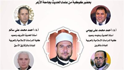 لأول مرة بمحافظة الشرقية إنعقاد مجلس الحديث بمسجد الفتح بالزقازيق