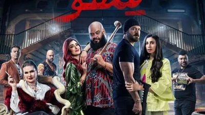 إيرادات فيلم 