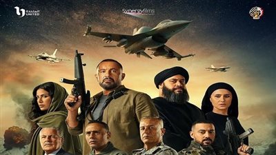 فيلم السرب يتصدر شباك التذاكر.. إيرادات حفلات السينما منذ طرحها