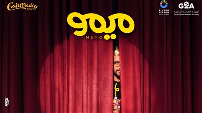 أحمد حلمي يستعد لعرض مسرحية ميمو في مصر