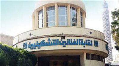حق الرد لنقيب التشكيليين 