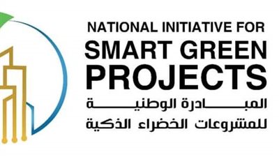 استمرار تلقي طلبات التسجيل في المبادرة الوطنية للمشروعات الخضراء الذكية بالمنوفية