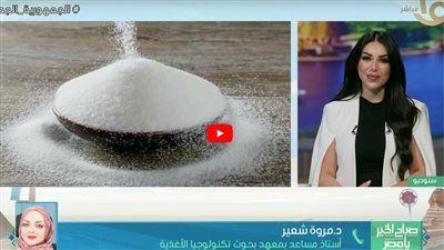 تفاصيل بديل السكر المصنوع من البروتين (شاهد)