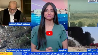 باحث: قرارات «العدل الدولية» تأكيد على زيادة العزلة القانونية والدولية لإسرائيل 