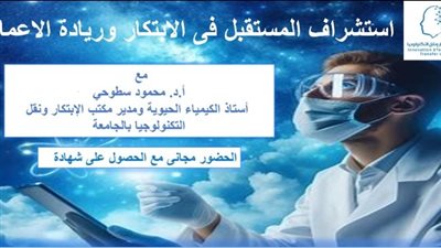 تمريض الزقازيق تعقد ندوة تعريفية حول 