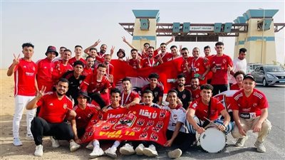 ترحال جماهير الأهلي بالفيوم لمؤازرة فريقها أمام الترجي التونسي 