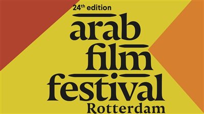 تعرف على الأفلام المشاركة في الدورة 24 من مهرجان روتردام للفيلم العربي
