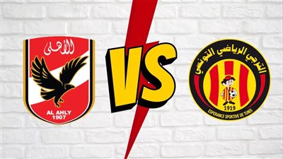 مشاهدة مباراة الأهلي والترجي بث مباشر يلا شوت اليوم في نهائي دوري أبطال أفريقيا