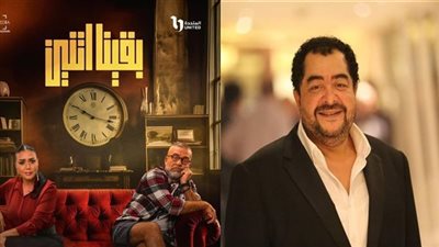 إعادة مسلسل بقينا اتنين .. المواعيد وقنوات العرض 