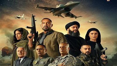 إيرادات ضخمة للسرب  منذ طرحه  فى السينمات