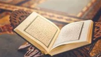 فضل القرآن الكريم وثواب حفظه في الدنيا والآخرة
