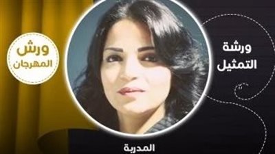 هنادي عبد الخالق تقدم ورشة التمثيل بمهرجان المسرح المصري في دورته الـ 17