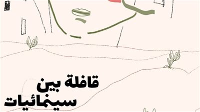 الفلسطينية رباب حاج تنضم لـ 