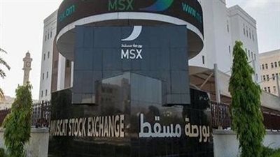 مؤشر الأسهم فى مسقط يغلق على ارتفاع