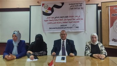 النيل للإعلام بالفيوم يناقش 