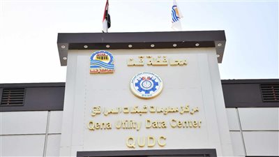 تم تشغيله اليوم.. تعرف على خدمات مركز معلومات شبكات مرافق قنا 
