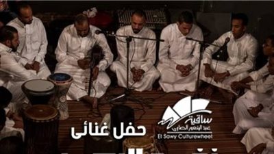 تفاصيل وموعد حفل فرقة 