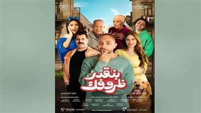 إيرادات فيلم 