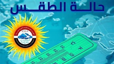 انخفاض طفيف في درجات الحرارة والعظمى 34 درجة بالفيوم 