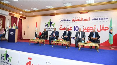 محافظ الفيوم يسلم 150 جهاز عروسة للفتيات اليتيمات المقبلات علي الزواج