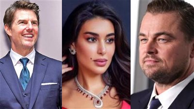 ياسمين صبري تختار ليوناردو دي كابريو وتوم كروز لمشاركتها في عمل عالمي