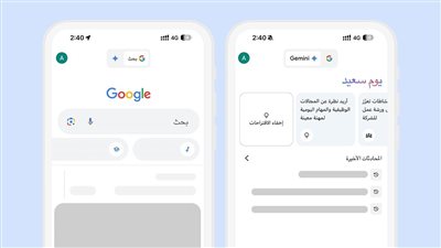 توفر Gemini وإصدار Gemini Advanced باللغة العربية