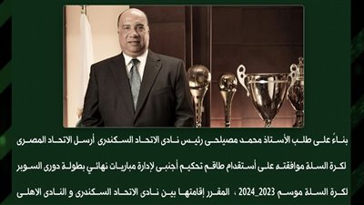 مصيلحي يطالب بحكام أجانب لنهائى دورى السلة أمام الأهلى 