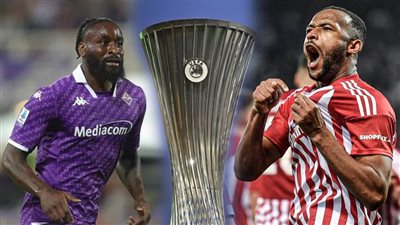 موعد مباراة فيورنتينا و أولمبياكوس اليوم في نهائي دوري المؤتمر الأوروبي