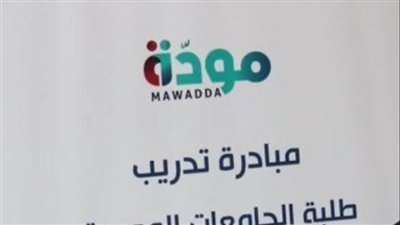 جامعة سوهاج تحصد المركز الرابع في تنفيذ المشروع القومي 