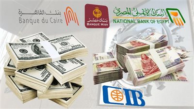 سعر الدولار أمام الجنيه بالبنوك اليوم الخميس 30-5-2024