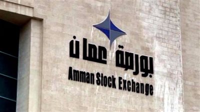 الأسهم الأردنية تغلق تعاملاتها على ارتفاع