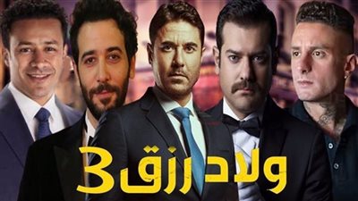 موعد انطلاق فيلم ولاد رزق 3 بالسينمات