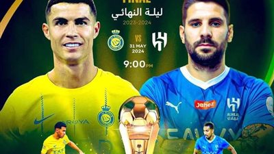 يلا كورة مشاهدة مباراة الهلال والنصر بث مباشر yalla shoot يلا شوت مباراة الهلال بث مباشر دون تقطيع