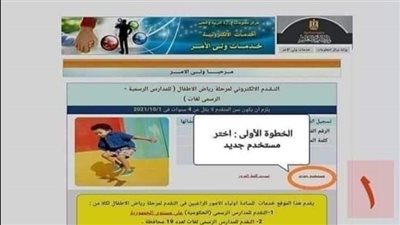 اليوم.. فتح باب التقدم لرياض الأطفال بمدارس الإسماعيلية 