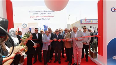 وزير البترول يفتتح محطتين لتموين السيارات بالغاز الطبيعى  في السويس