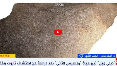 أثري: اهتمام العالم بالآثار المصرية ليس جديداً (شاهد)