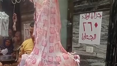 جزار بالمنوفية يخفض سعر اللحمة