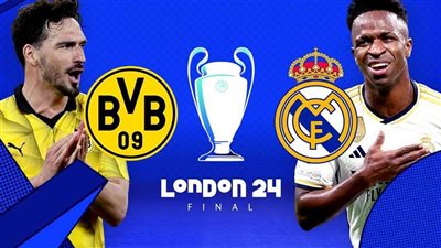 بث مباشر مشاهدة مباراة ريال مدريد وبوروسيا دورتموند بنهائي دوري أبطال أوروبا