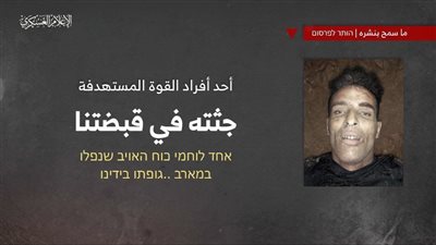 القسام تنشر صورة لجندي إسرائيلي أسير وتؤكد : 