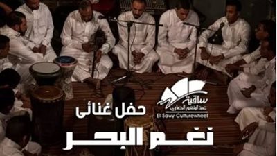 موعد وأسعار تذاكر حفل فرقة 