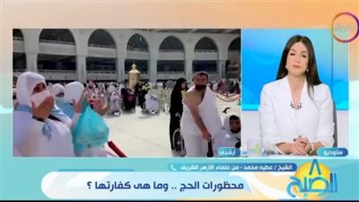 أحد علماء الأزهر يكشف عن 