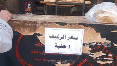 فوضى الخبز بقنا.. المخابز التزمت بالسعر وتلاعبت فى وزن العيش